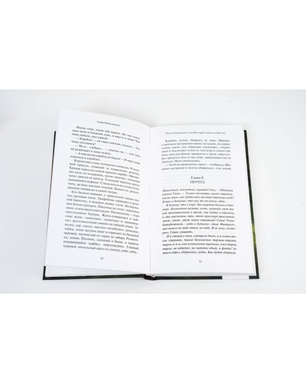 Убить Бобрыкина