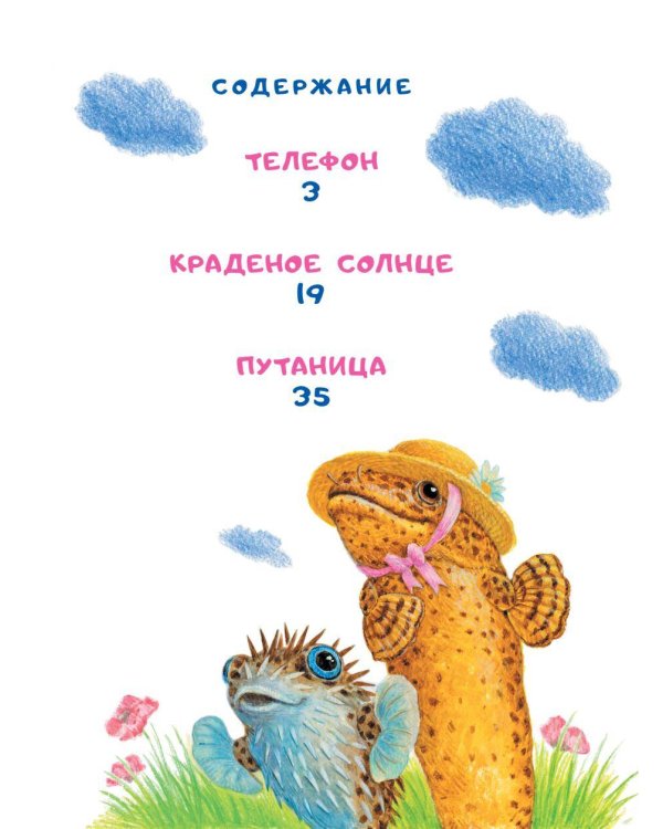 Сказки. Рис. К. Павловой