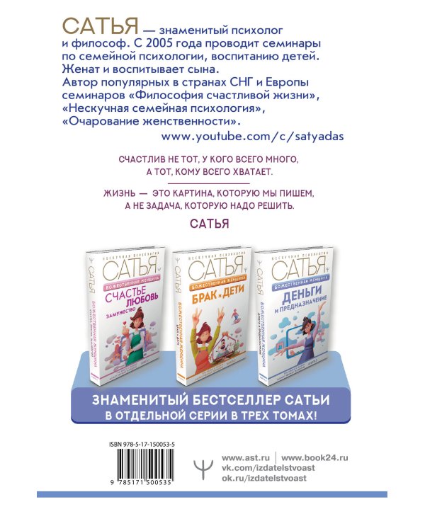 Божественная женщина. Деньги и предназначение