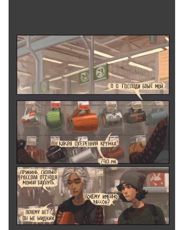 Дешево и сердито. Том 2. Выход к электропоездам