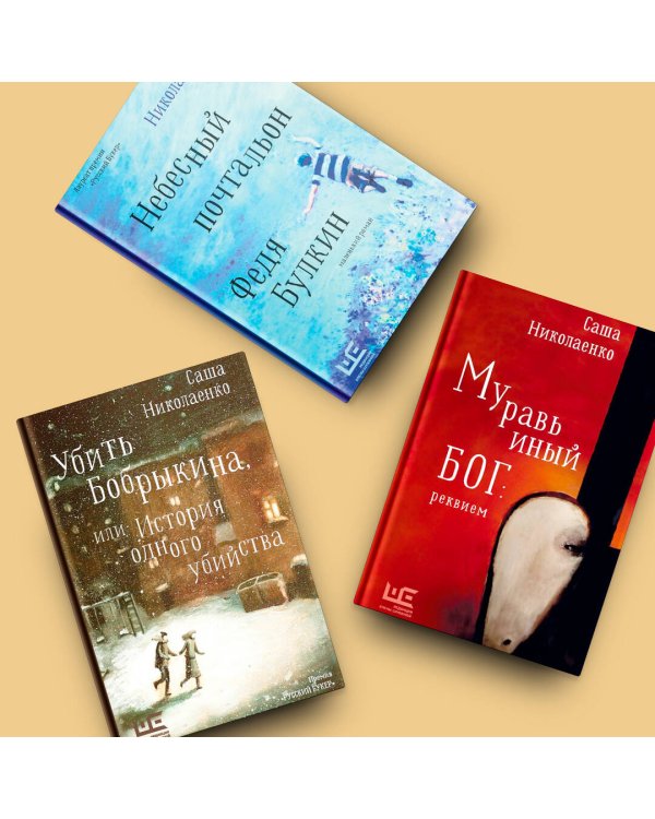 Убить Бобрыкина