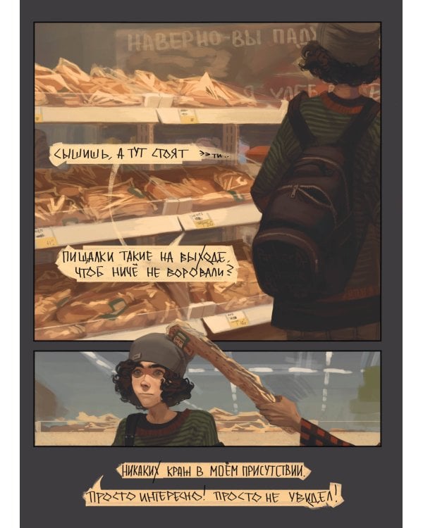 Дешево и сердито. Том 2. Выход к электропоездам