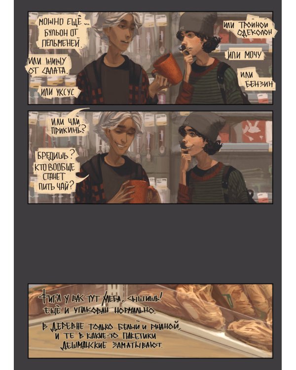 Дешево и сердито. Том 2. Выход к электропоездам