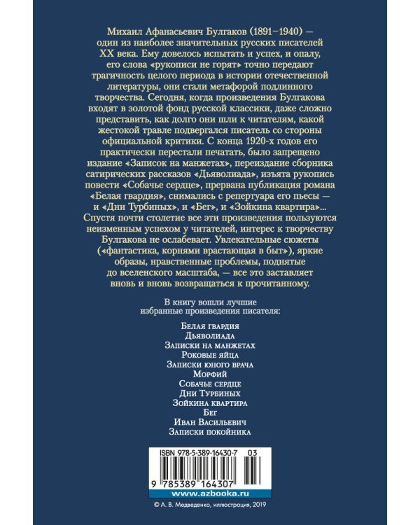 Белая гвардия