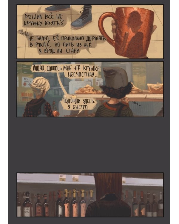 Дешево и сердито. Том 2. Выход к электропоездам