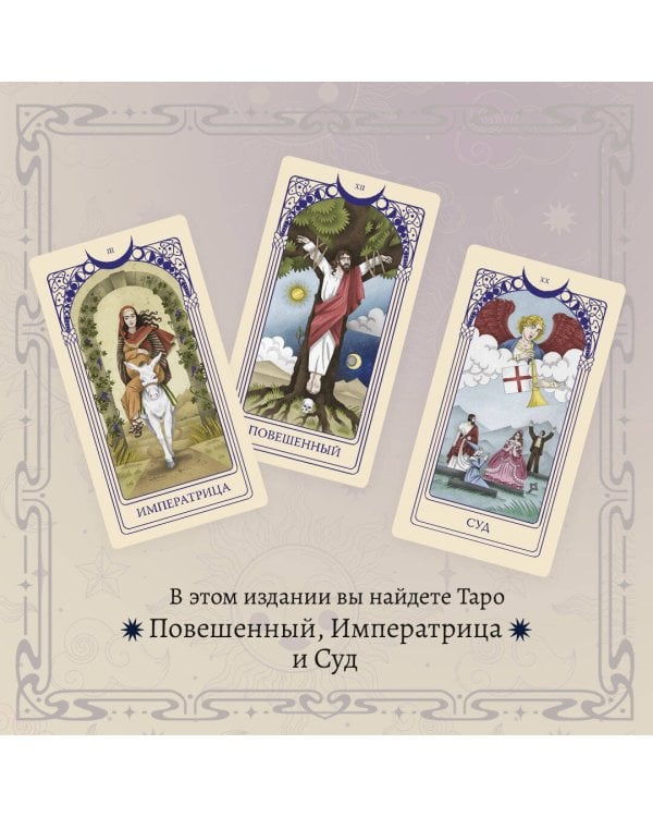 Евангелие от Иисуса