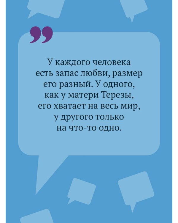 Вещие сны Храпунцель