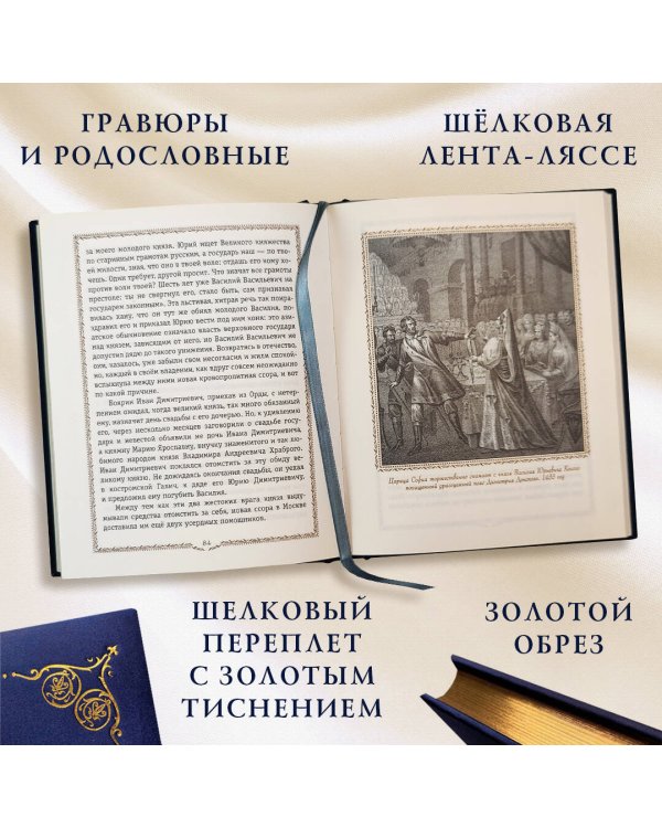 История России. 1304–1560 г.(#2)