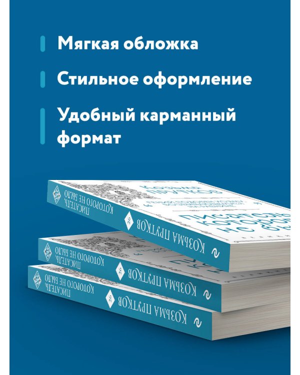Козьма Прутков. Писатель, которого не было