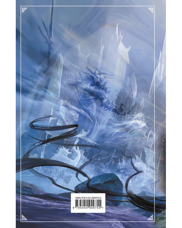 Гибель Богов-2. Асгард