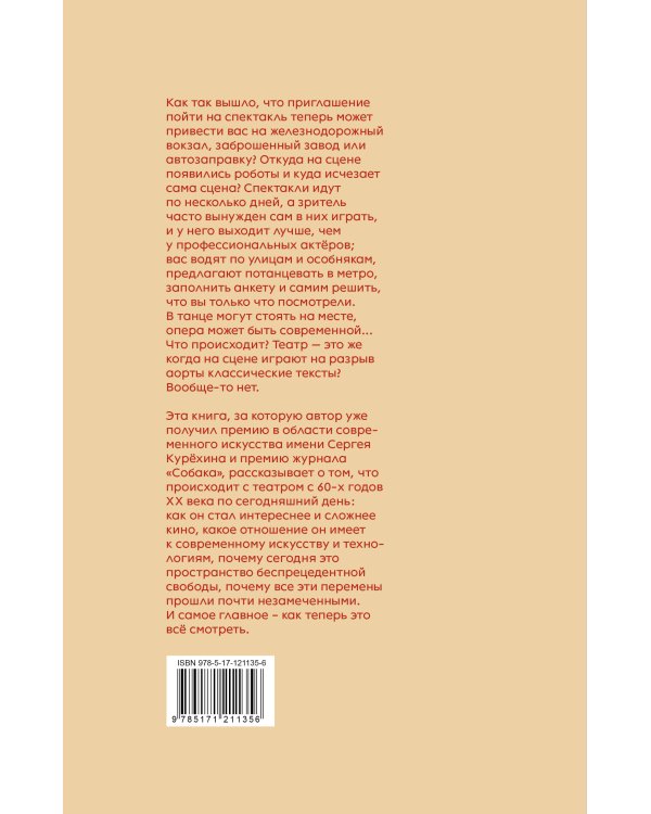 Нас всех тошнит. Как театр стал современным, а мы этого не заметили