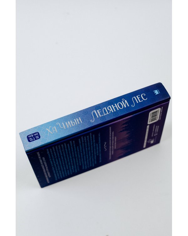 Ледяной лес