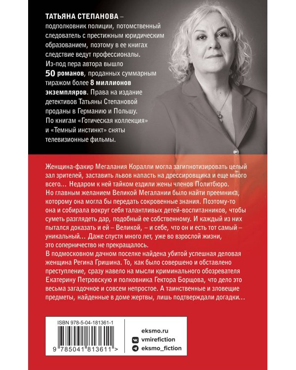 Великая иллюзия