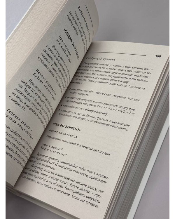 Самая полная книга-тренажер для развития мозга!