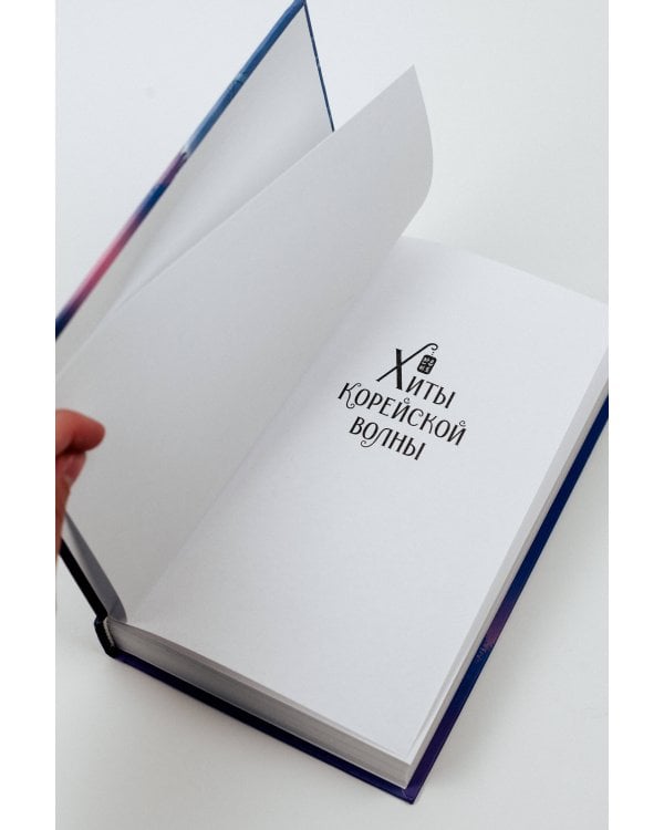 Ледяной лес