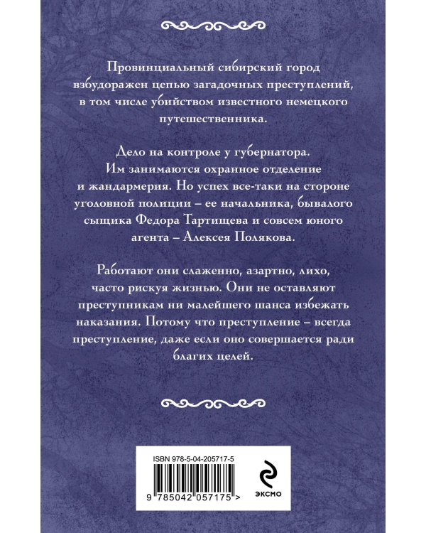 Агент сыскной полиции