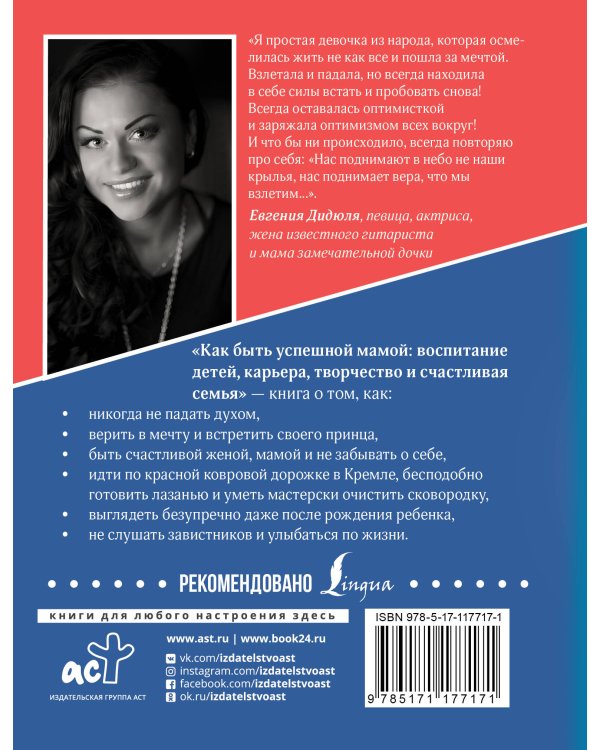 Как быть успешной мамой: воспитание детей, карьера, творчество и счастливая семья