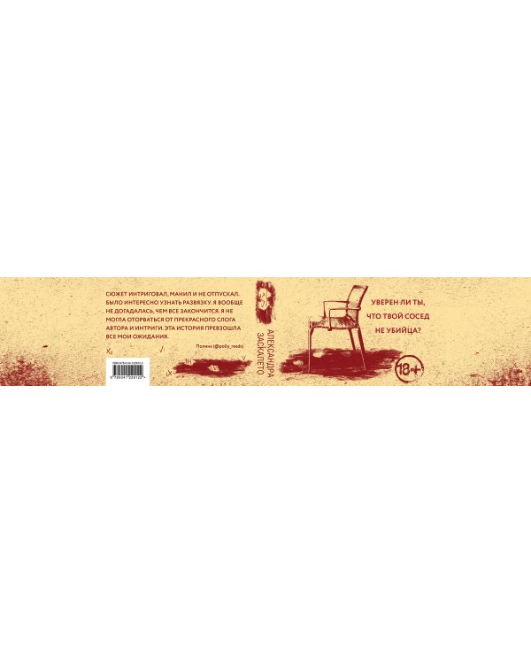 Солнечные зайчики