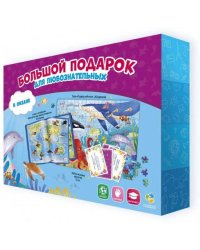 Подарок большой. В океане. Пазл 260 дет + Атлас с наклейками + Игровые карточки. ГЕОДОМ