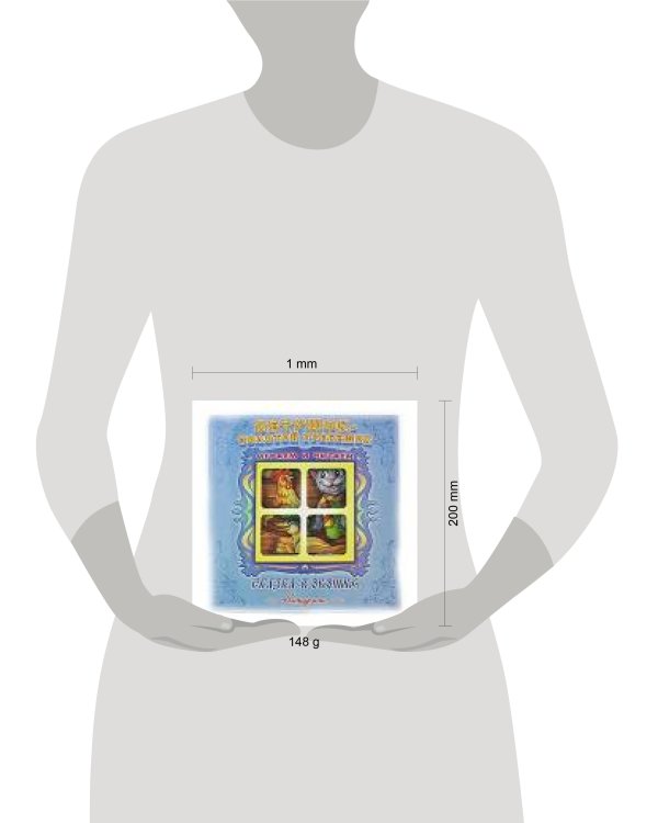 "Петушок-Золотой гребешок". Книжка-панорама с движущимися картинками. Вырубка на обложке (картон хромэрзац 320 г)