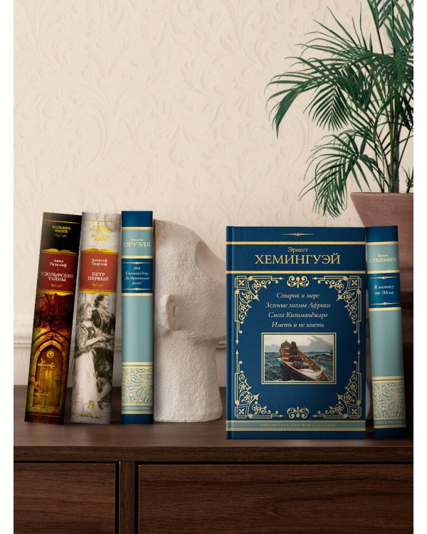 1984. Скотный двор. Да здравствует фикус!