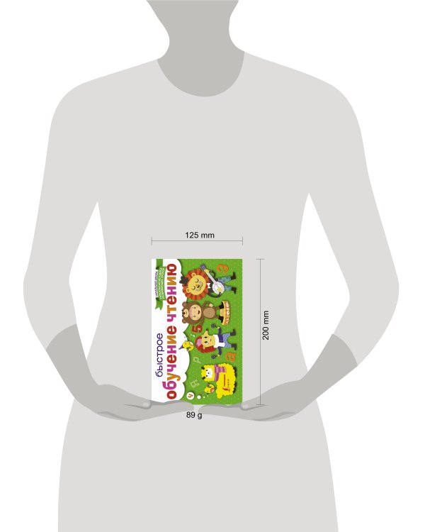 Быстрое обучение чтению