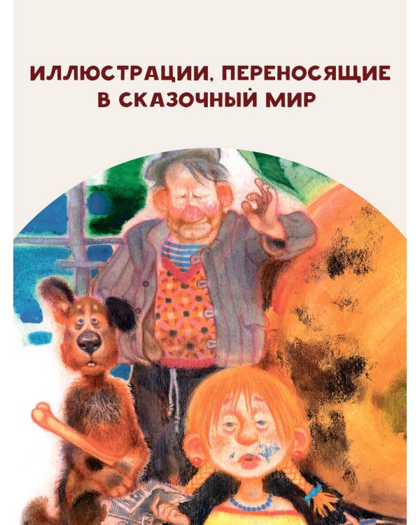 Русские сказки. Рис. Г. Новожилова