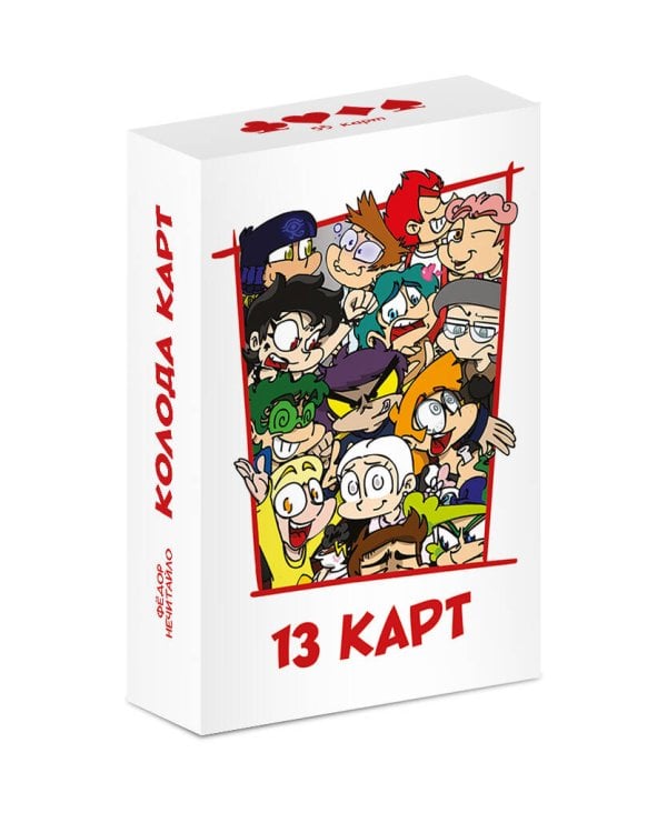 Игральные карты "Персонажи вселенной 13 Карт. Земля Королей"