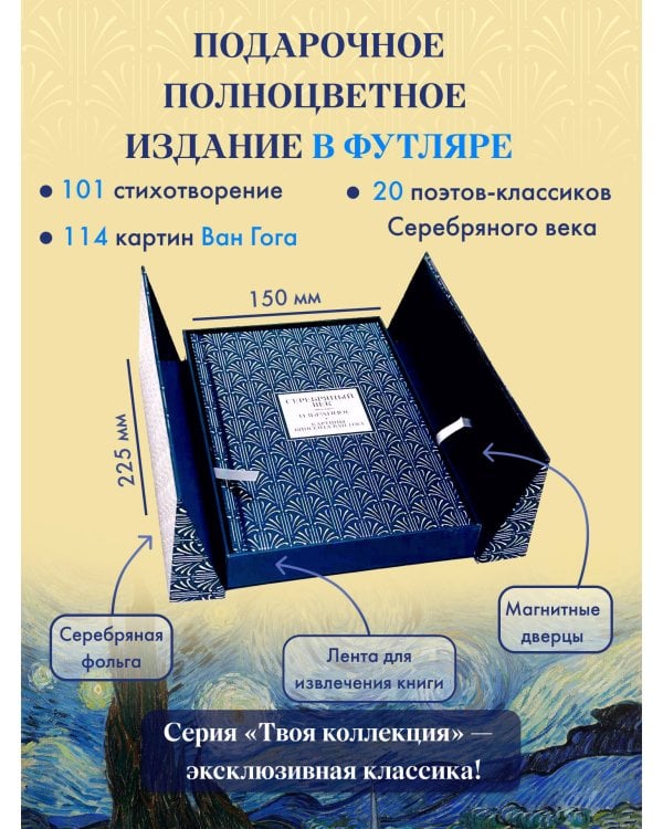 Серебряный век. Избранное