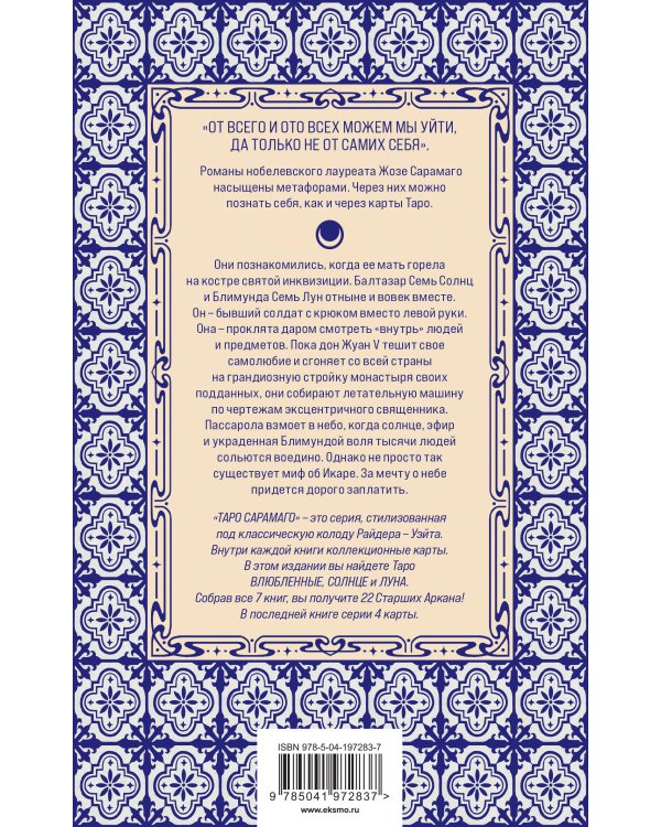 Воспоминания о монастыре