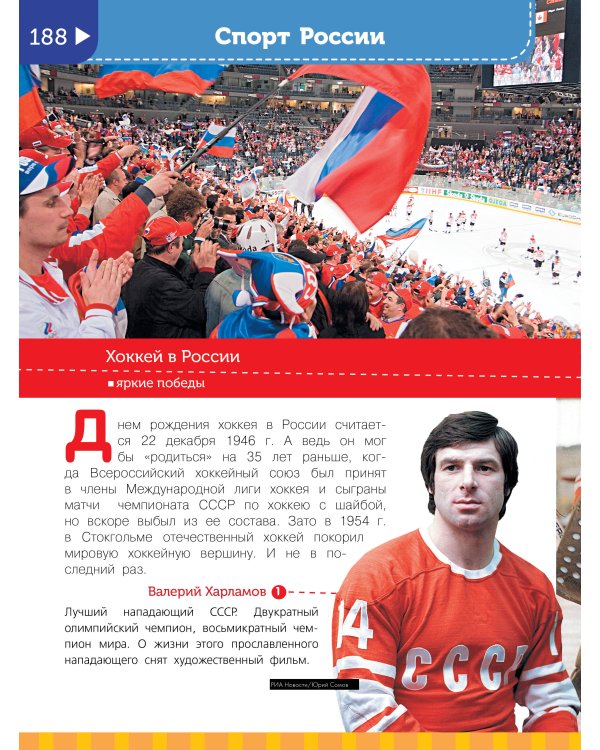 Моя Родина - Россия. Для начальной школы