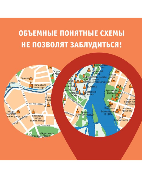 Великий Новгород и окрестности. Маршруты для путешествий