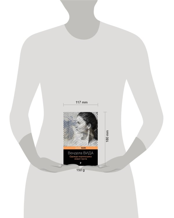 Одежда ныряльщика лежит пуста