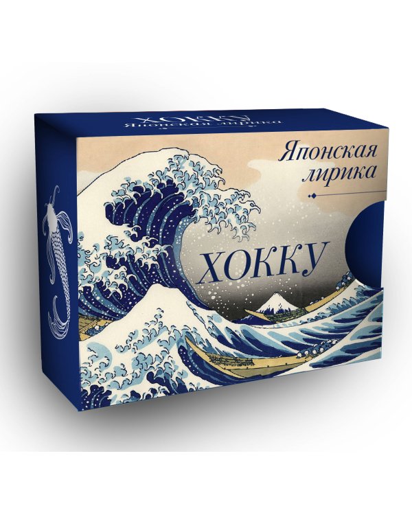 Хокку. Японская лирика