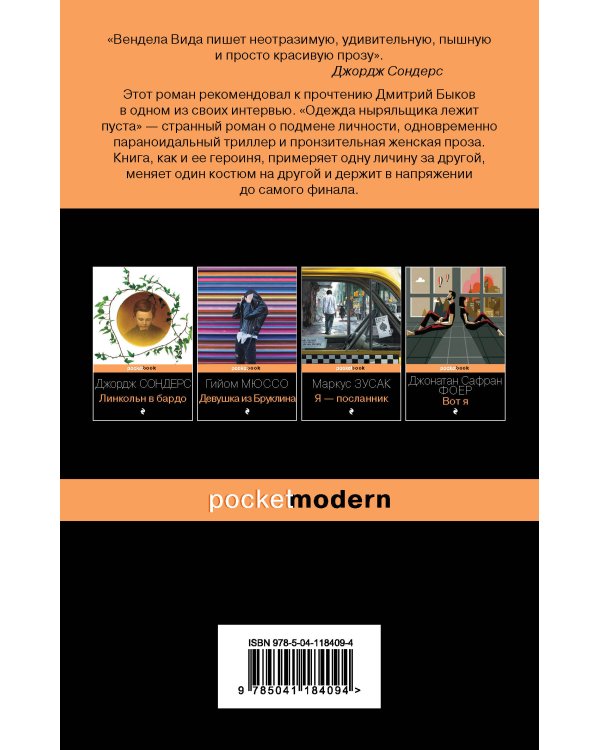 Одежда ныряльщика лежит пуста