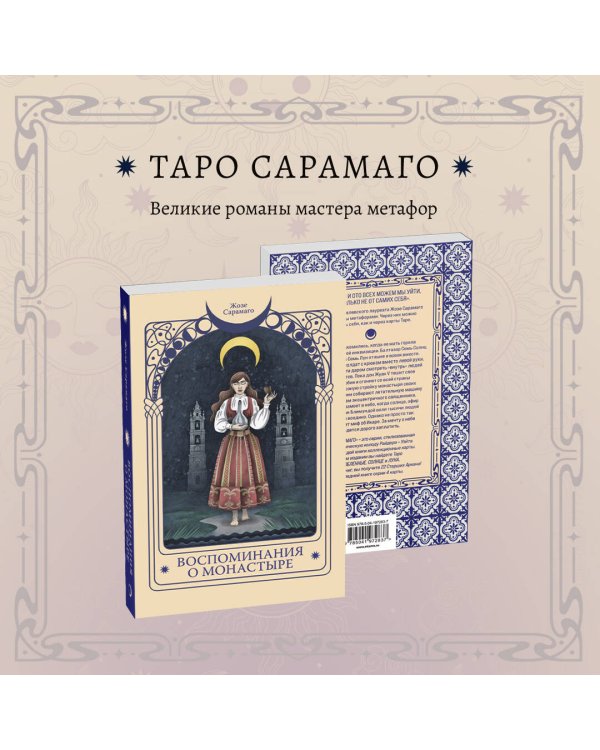 Воспоминания о монастыре