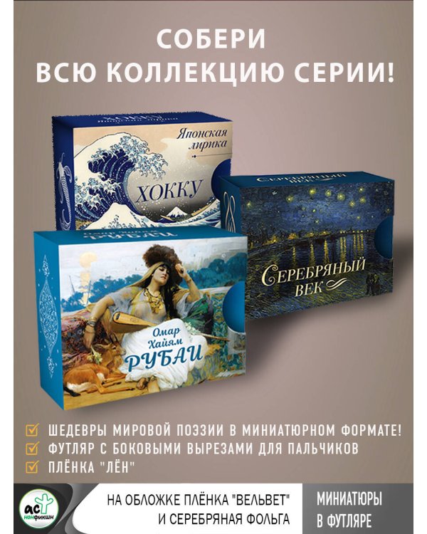 Хокку. Японская лирика