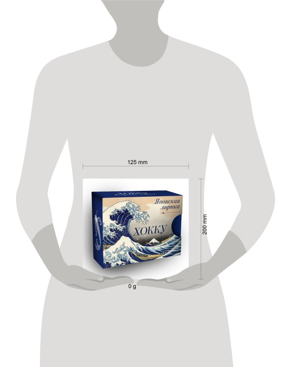 Хокку. Японская лирика