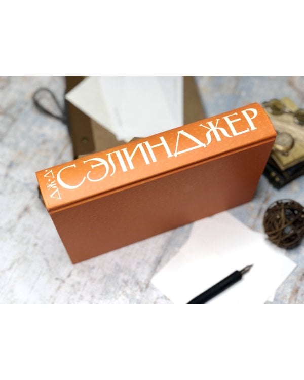 Дж. Д. Сэлинджер. Знаменитые произведения