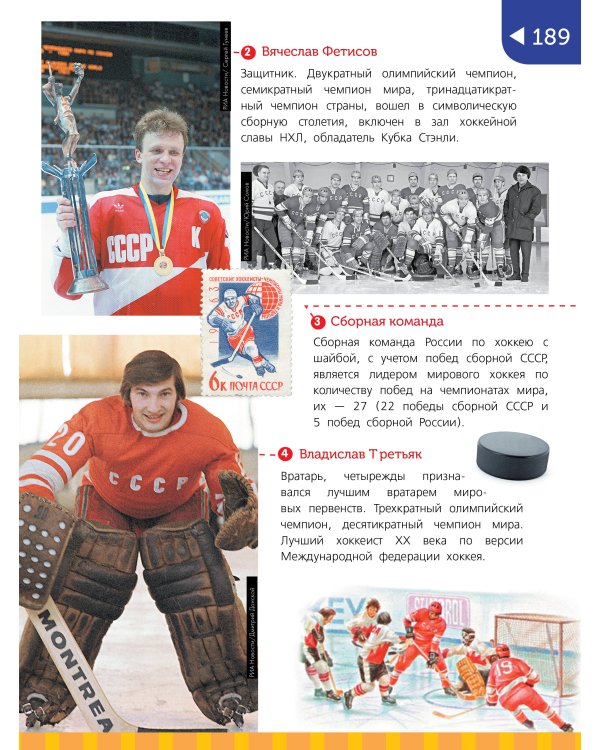 Моя Родина - Россия. Для начальной школы