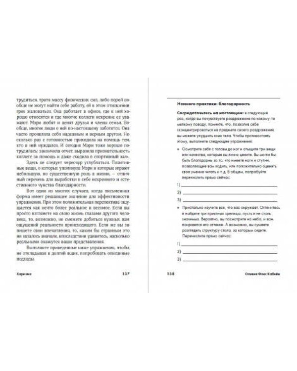 Набор из 2 книг Сила воли. Как развить и укрепить, Харизма: Как влиять, убеждать и вдохновлять (Покет серия)