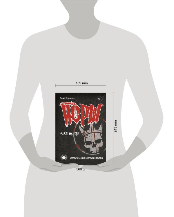 "ЙОРШ" уже не тот. Авторизованная биография группы