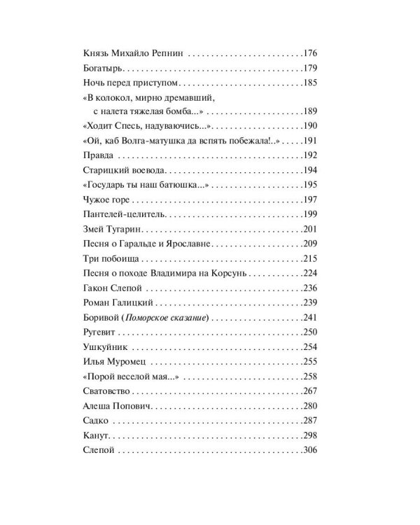 Средь шумного бала...