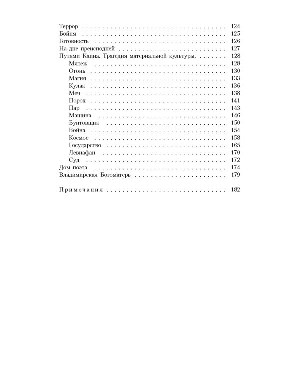 Стихотворения