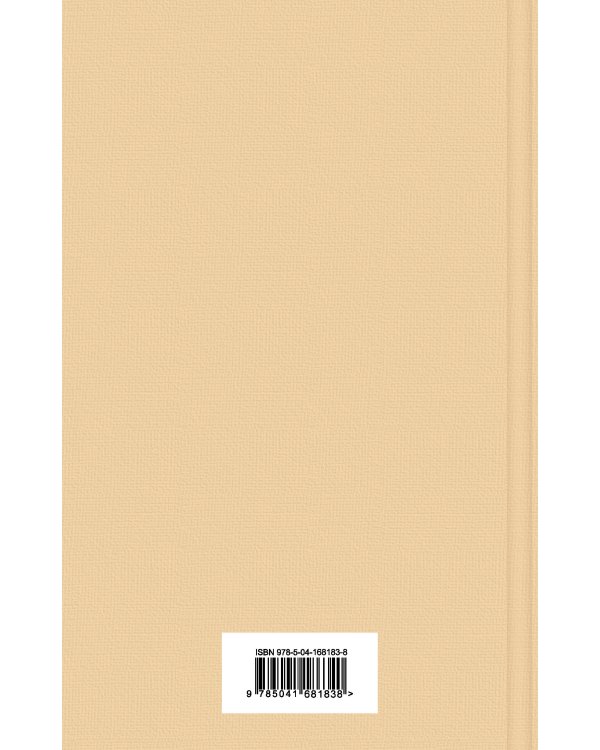 Бессмертные книги Ф.С. Фицджеральда (комплект из 3-х книг: "Великий Гэтсби", "Ночь нежна", "Загадочная история Бенджамина Баттона")