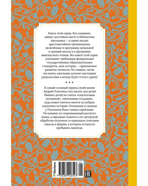 Волшебное кольцо. Сказки и рассказы