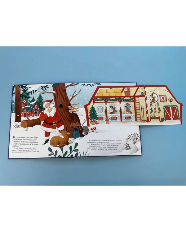 Рождественская мечта олененка