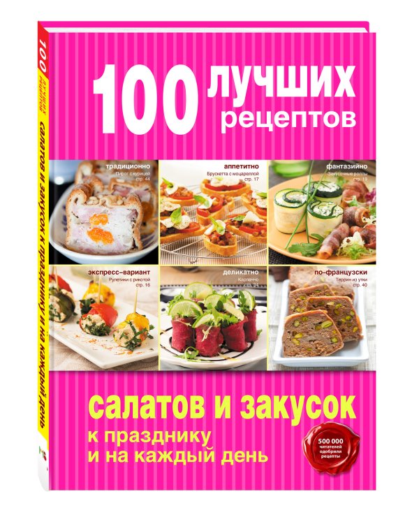 Готовим на праздники (комплект)