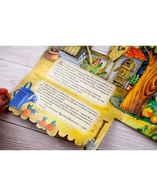 Красная Шапочка. Рис. И. Якимовой