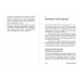 Набор из 2 книг Сила воли. Как развить и укрепить, Харизма: Как влиять, убеждать и вдохновлять (Покет серия)